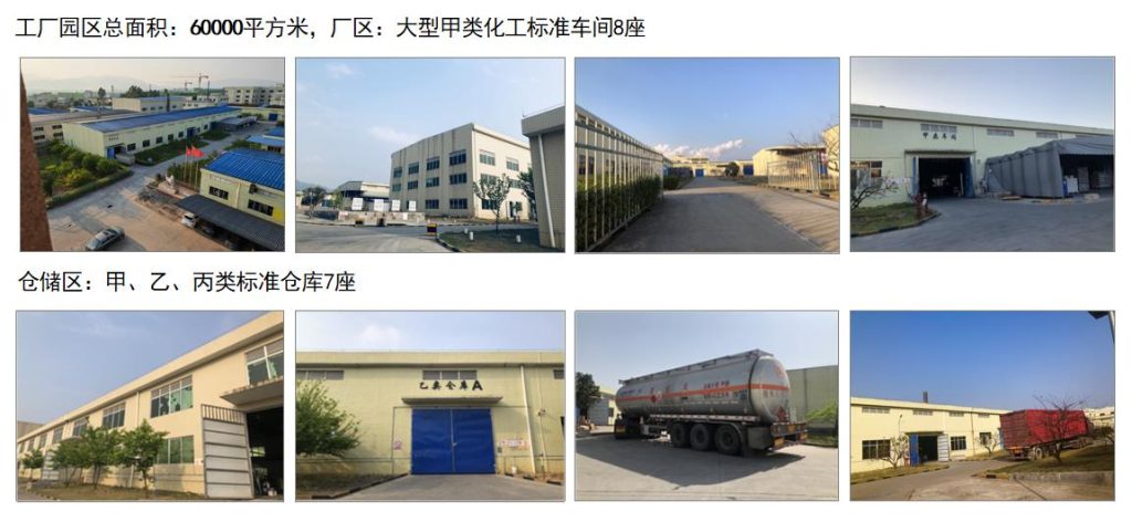 广东翁源恒辉涂料有限公司,恒辉涂料生产销售厂家,生产化工油漆工厂及仓库图片