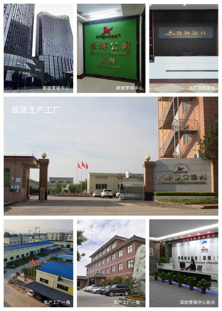 恒辉涂料,名驹漆生产源头工厂,工业油漆,汽车漆,家具漆及纳米涂层生产销售厂家