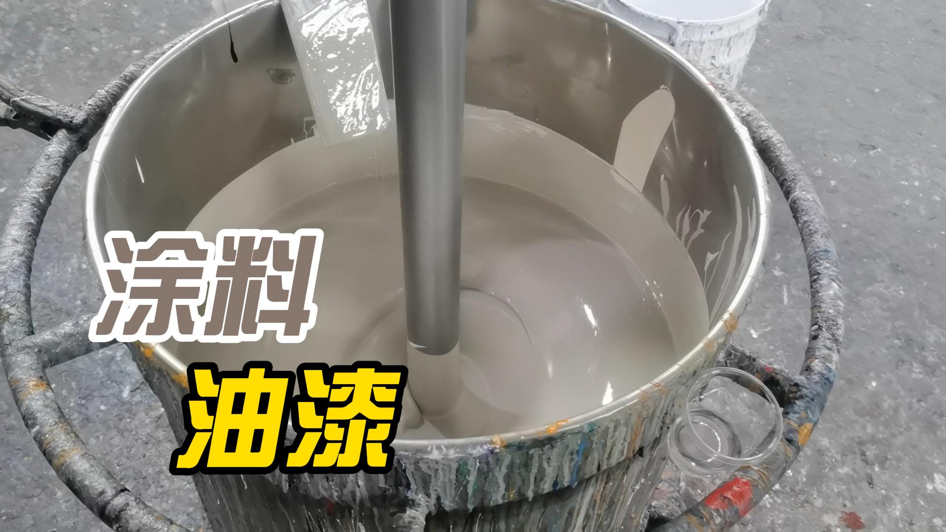 涂料厂调制油漆