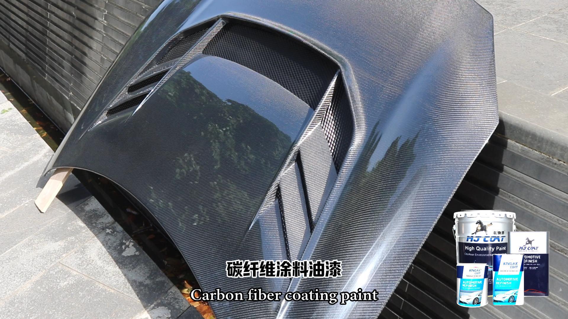 碳纤维涂料油漆