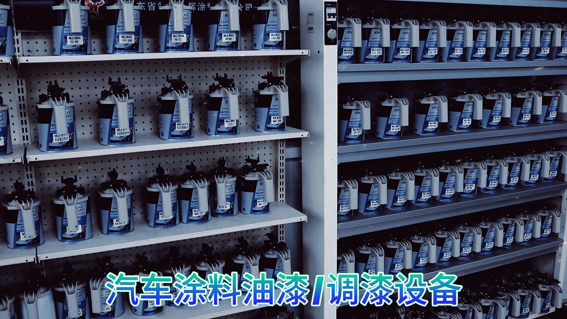 调漆架和汽车漆搅拌机