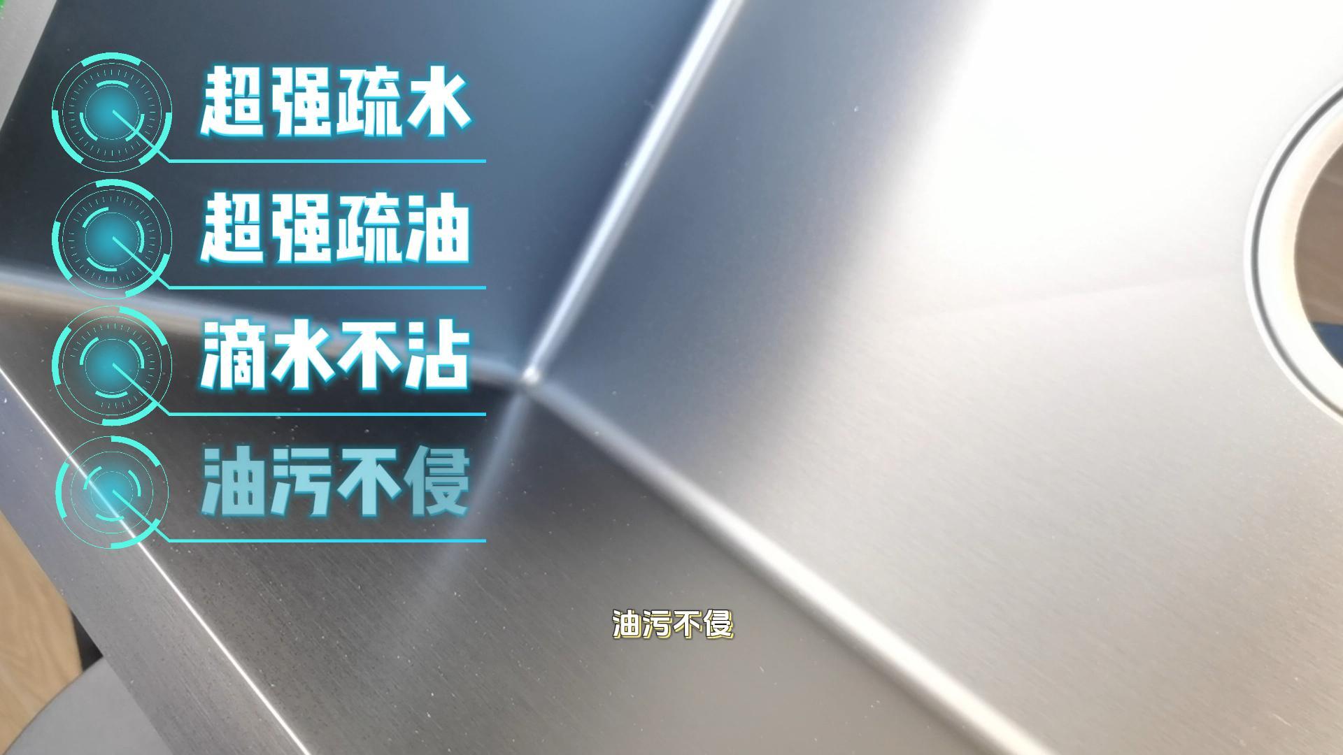 金属表面，纳米防污防油防水