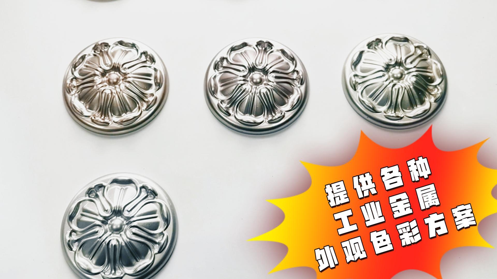 金属漆,铝铜铁各种金属涂料