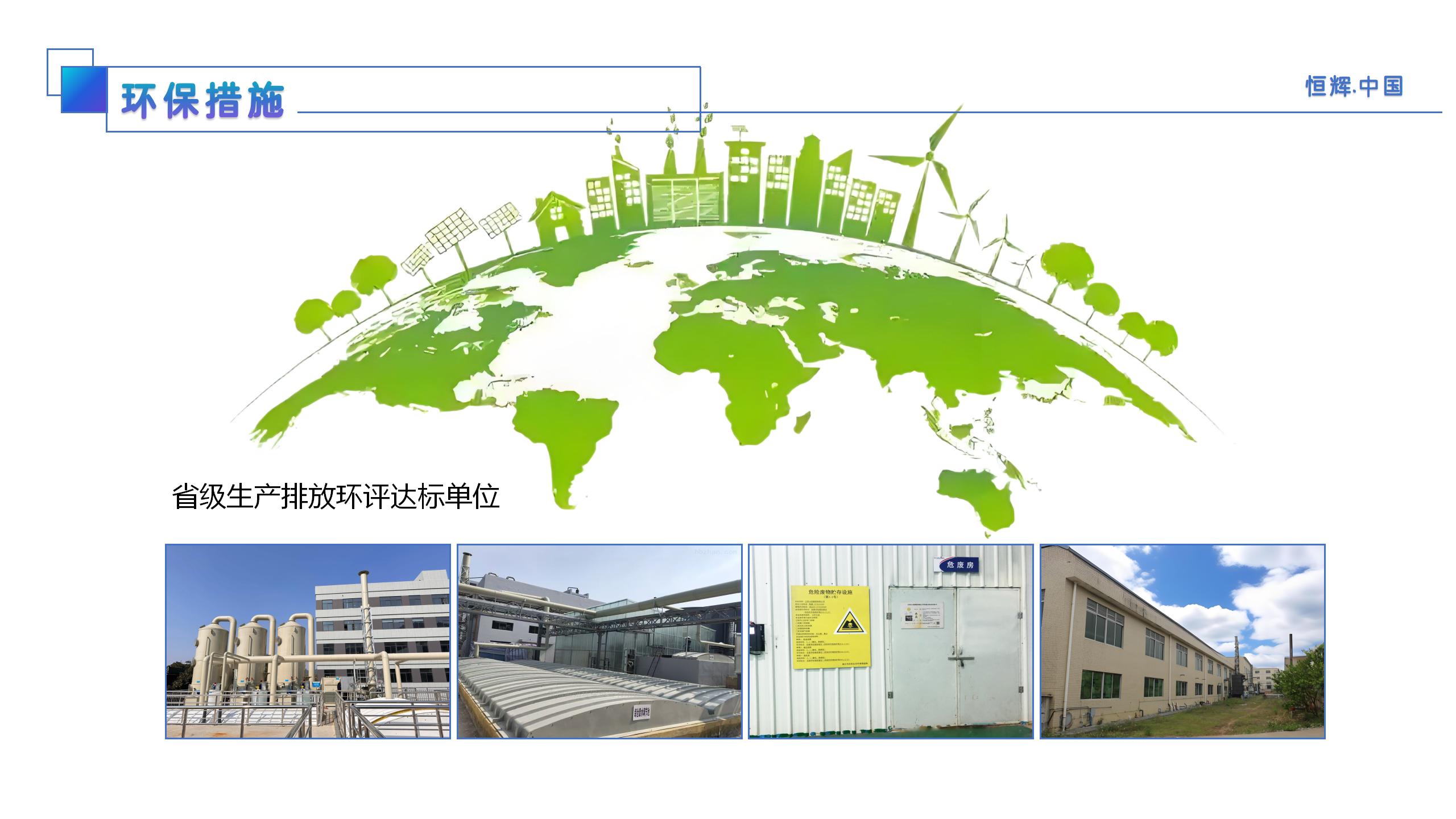 广东恒辉涂料公司介绍，绿色环保油漆涂料生产供应厂家