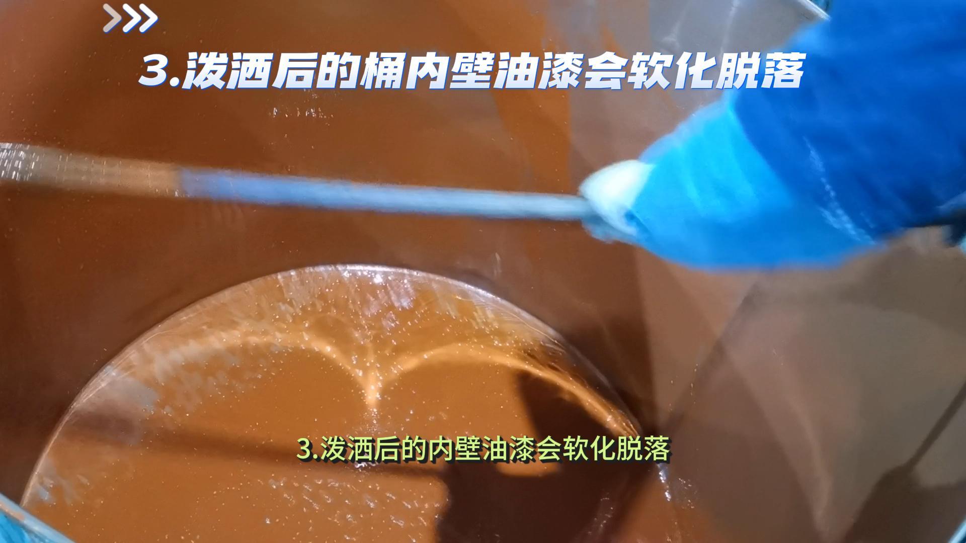 怎么清洗油漆